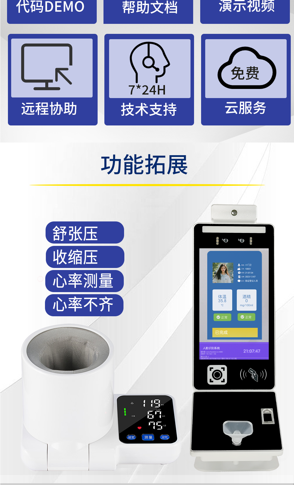详情页20240130_09.png