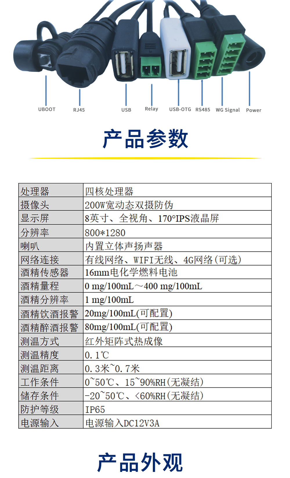 详情页20240130_11.png